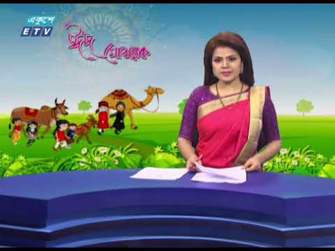 09 PM News || রাত ০৯টার সংবাদ || 21 July 2021 || ETV News