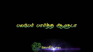 Tamil thotta power da black screen lyrics status �