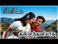 Thannanthaniyaga Naan Vantha Ai Remix Songs 7by7 Music Style