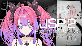 綺々羅々ヴィヴィ - 【日本事故物件監視協会２】ひとりじゃたえられないよ！【#綺々羅々ヴィヴィ #hololiveDEV IS #FLOWGLOW】