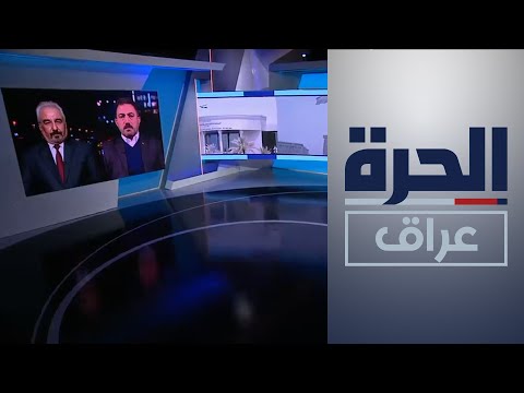 شاهد بالفيديو.. قرار المحكمة الاتحادية  بخصوص عدم دستورية تحويل الاموال إلى إقليم كردستان