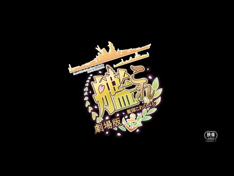 特報45秒