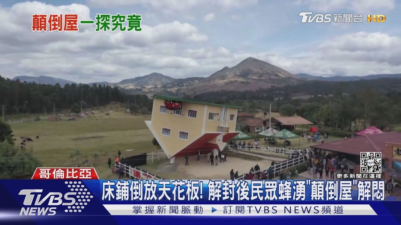 床鋪倒放在天花板! 解封後民眾蜂湧「顛倒屋」解悶