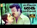 Raasithan Kai Raasithan 4K Video Song En Aasai Machan Vijayakanth Revathi Deva Ayngaran