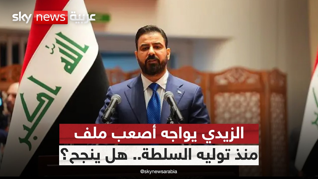 فيديو | ماذا يريد توم براك من العراق قبل زيارة الزيدي إلى أميركا؟ | #التاسعة