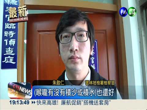 大排女童命案 解剖確認殺後棄屍