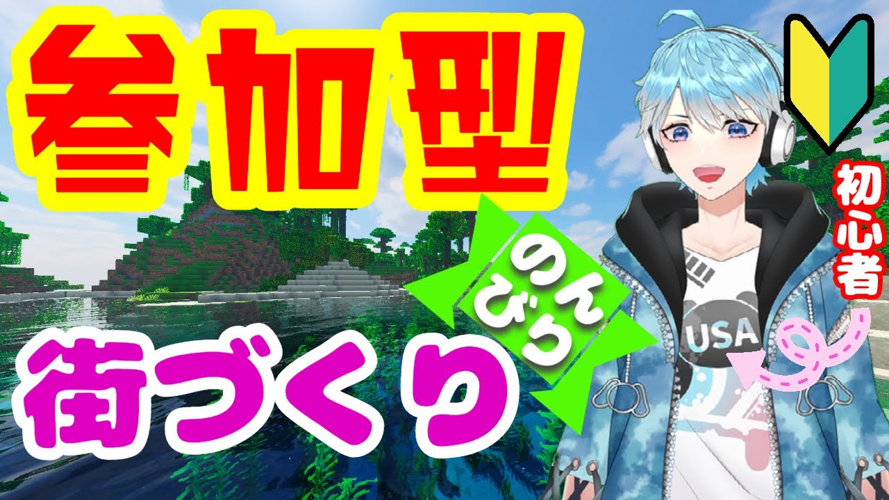 【視聴者参加型】　自分の拠点作り　～新たなる世界～　Minecraft BE版【マイクラ】#10