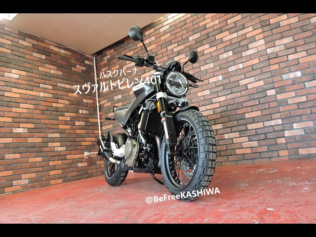 ハスクバーナ  スヴァルトピレン401 SVARTPILEN 2021モデル SVARTPILEN 401/ハスクバーナ HUSQVARNA スヴァルトピレン401 2024年