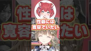 ●癖に寛容な赤見かるびに爆笑する英リサ、ボドカ【ぶいすぽっ！切り抜き】 #英リサ #ぶいすぽ #shorts