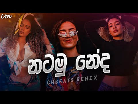 Natamu Neda l නටමු නේද - (CMBeats Remix)