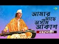 নজরুলগীতি | Nazrulgeeti Special |  Kazi Nazrul Islam | Nazrul Geeti | বাংলা গান | Beng