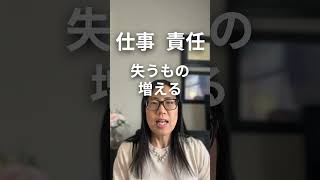 30歳前後の決断が難しくなる本当の理由 #20代後半女性 #アラサー女子 #人生に迷う #キャリア迷子 #留学したい #ワーホリ #カナダ留学 #海外移住 #人生を変えたい #自己成長