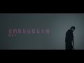 We Grew This Way by Sammi Cheng