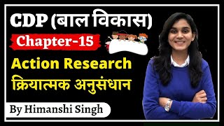 Action Research (क्रियात्मक अनुसंधान)  | CDP (बाल विकास) for REET & UPTET, KVS | Ch-15