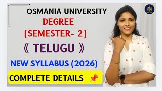 TELUGU | SEM-2 | NEW SYLLABUS DETAILS | 2026 ONWARDS | OSMANIA UNIVERSITY | ‎⁨@shivanipallela⁩ 