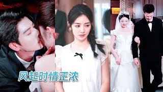 Vader bevoordeelt de zus en dwingt haar met een arme te trouwen, maar de bruidegom is rijk, knap en