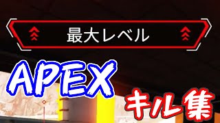 apex キル集 ps4 猛者はスコープを使わないって?私は使うわよ(半ギレ) 1080p part48【切り抜き】 #apexlegends #apex #キル集