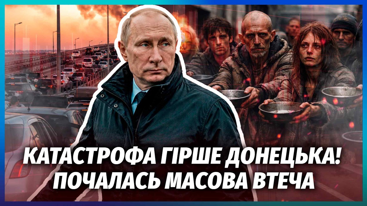 🔴Жесть! В КРИМУ ПОЧАВСЯ ГОЛОД. РОСІЯНИ ЗАБЛОКОВАНІ БЕЗ ПРОДУКТІВ І ВОДИ. Нар