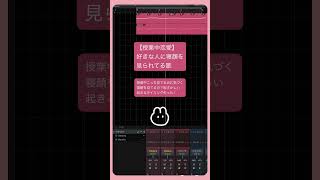 【授業中恋愛】好きな人に寝顔を見られてる歌 feat.初音ミク #Shorts #vocaloid