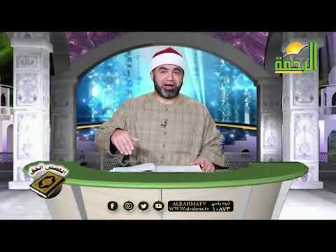 تأملات فى آيات الصيام الجزء الثانى برنامج القصص الحق مع الشيخ أحمد الصباغ
