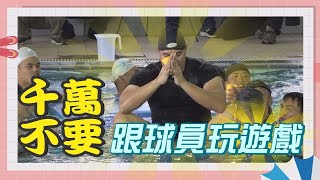 [影片] 老獅機帶路~ 幼幼獅失控啦~~!!