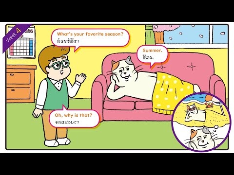 What&rsquo;s up? English 好きな季節は？