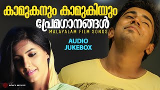 Download lagu കാമുകനും കാമുകിയും | പ്രേമഗാനങ്ങൾ | Malayalam Film Songs mp3