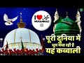 I Love ️ Mohammed Qawwali Khwaja Garib Nawaz Superhit Kavvali Ajmer Sharif New Kavvali 2026