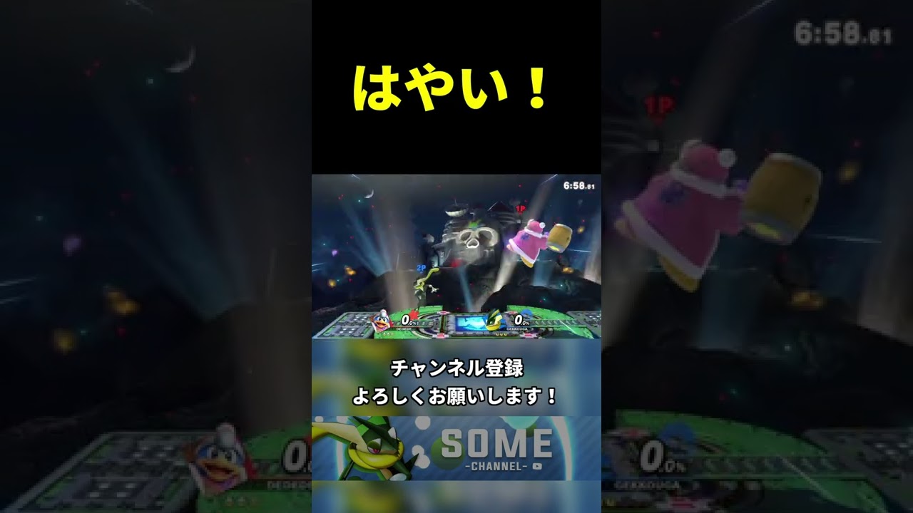 開始8秒で撃墜する方法 #Shorts