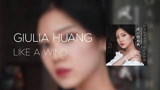 Giulia Huang - 风一样的我 (Like a Wind)