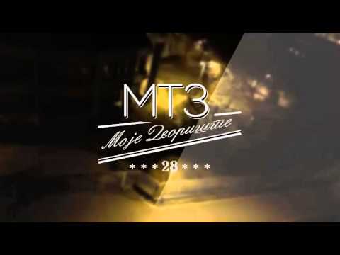 MTZ FZ - Moje Dvoriste [ NBG RAP 2015 ]