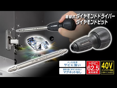 ダイヤモンドビット（ADPM-1285，ADPM-1213）