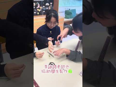 20250211 製作花鈕篇 #pooito #band1 #九龍城 #花鈕 #傳統工藝 #長衫 #文化 #藝術教育 #傳統手藝 #培道 #flowerbutton #chineseculture