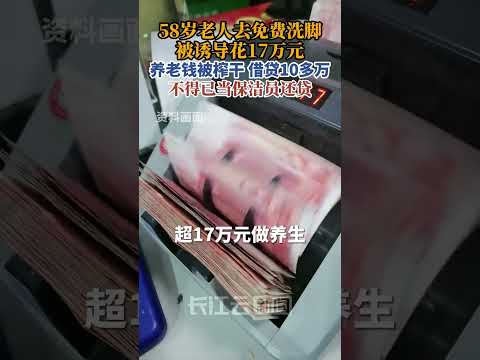 58-Year-Old Guangzhou Woman Scammed Out of $170,000 After \Free\ Foot Massage, Forced to Work as ...