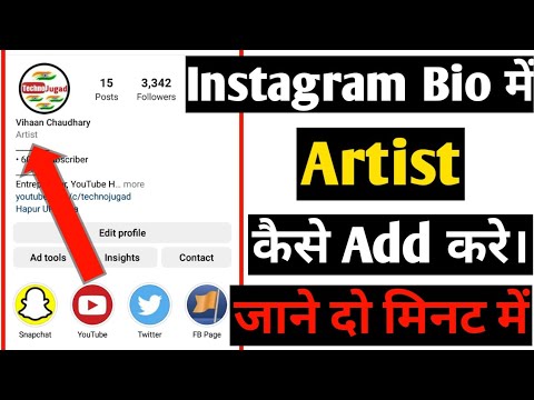 How To Add Artist In Instagram Bio |Instagram Me Artist Kaise Likhe |How To Show Artist On Instagram