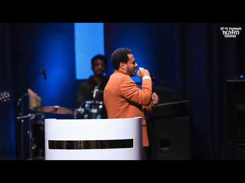 የኔ ናርዶስ የኔ ቤዛ