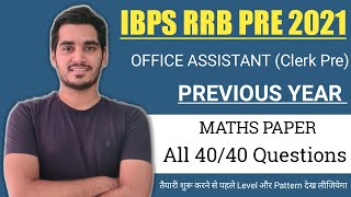IBPS RRB Clerk Previous Year(2020) MATHS Paper Solution | All 40 Questions