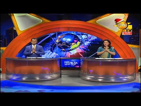 Hiru News 06.55 PM | 2020-12-09