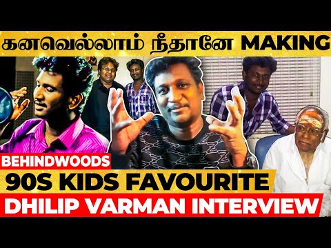 90s Kids மனச கொள்ளை அடிச்ச Kanavellam Neethaane Singer Dhilip Varman Musical Interview 😍
