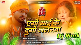 Download lagu Ago Mai Ke Dugo Lalanwa Ankush Raja | DJ Ritesh Bhojpuri DJ Remix Song 2026 🔥 mp3