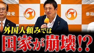 【高市政権に異変】支持率低下の要因は？神谷代表が国会運営と外国人政策に苦言