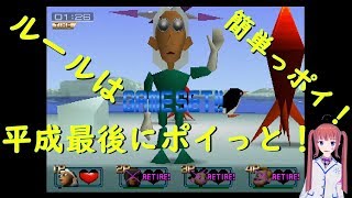 【ポイッターズ ポイント】ジュニアカップでポイっと断捨離！楽しかった平成最後を締め括る！1【VTuber】：5