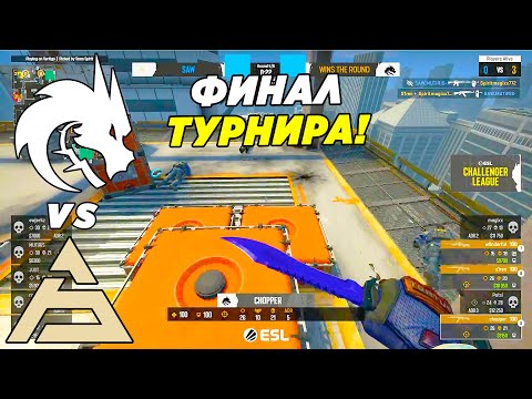 ФИНАЛ ТУРНИРА!! - Spirit vs SaW | ESL Challenger 2022 (CS:GO)