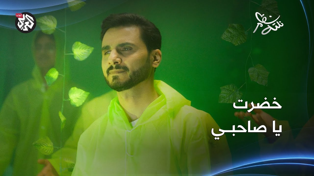 خضضضرت | نكتة نظام | محمد الربع