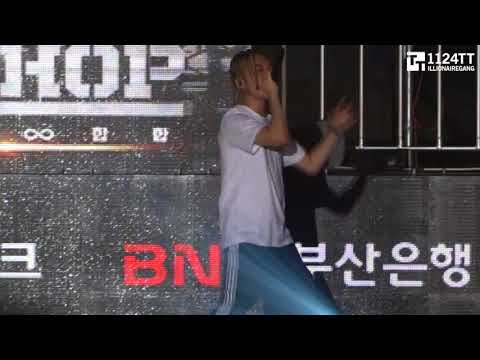 180803 World Is Mine - 김효은 (언리밋힙합콘서트)