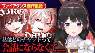 葛葉との歌ってみた動画の制作裏話をする月ノ美兎【にじさんじ/切り抜き】