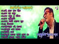 Bengali adhunik song || best of abhijeet bhattacharya jukebox | abhijeet bhattacharya
