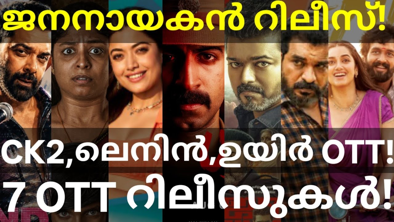 JanaNayagan and Uyir OTT Release Confirmed |7 Movies OTT Release Date #Netflix #JioHotstar #Vijay 