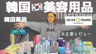【韓国スキンケア】