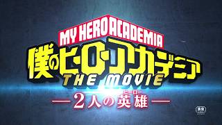 My Hero Academia: Two HeroesAnime Trailer/PV Online